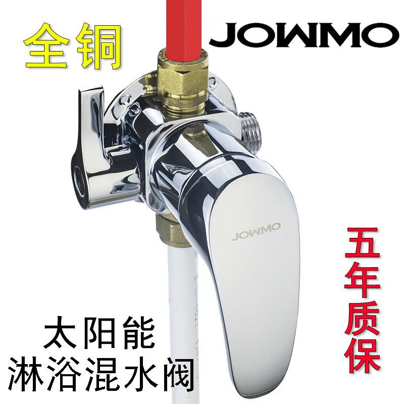全铜太阳能专用龙头淋浴混水阀明装带上水冷热水洗澡淋雨花洒开关