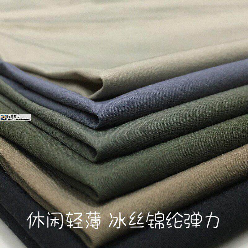 轻薄冰丝锦纶速干弹力纯色柔挺春夏凉休闲裤子裙薄外套服装布面料