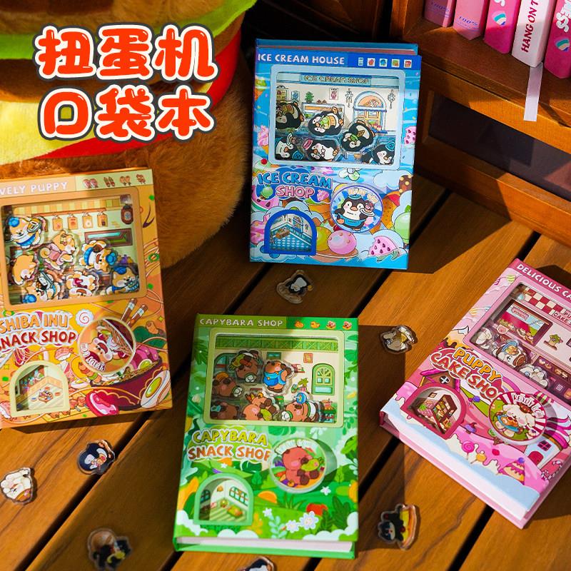 森游卡通扭蛋机口袋本高颜值手帐本机关本封面笔记本全彩解压
