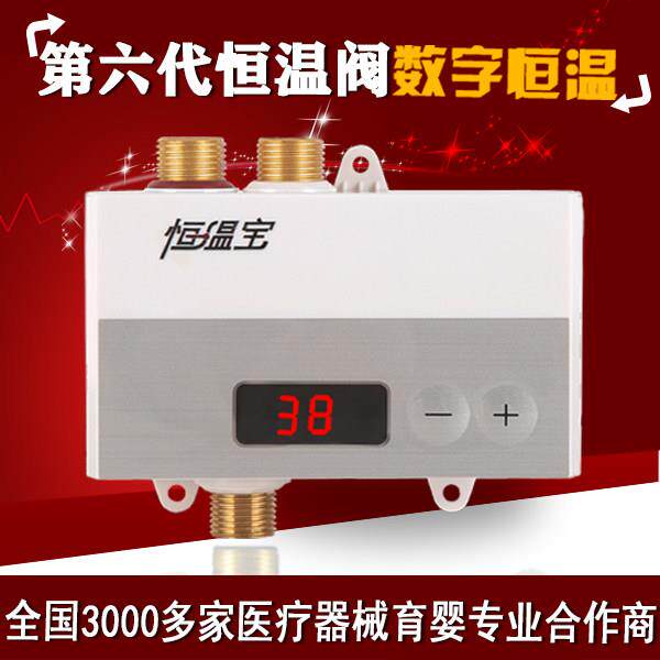 智能太阳能恒温阀太阳能热水器混水阀冷热水调节器38du恒温宝电子