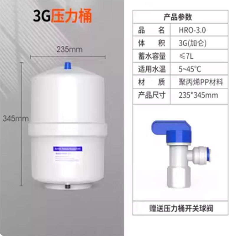 安吉尔净水机滤芯配件电磁阀滤芯膜壳水龙头压力桶水质检测笔电源