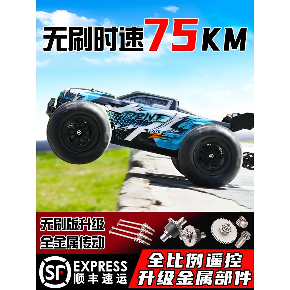 专业rc遥控车成人越野车汽车漂移高速大脚攀爬车四驱赛车玩具男孩
