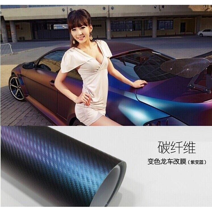 汽车碳纤维车身改色膜 变色龙贴纸亚光贴膜 光面多色渐变贴纸