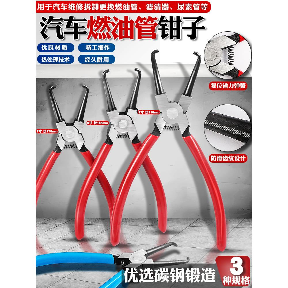 汽油滤清器卡钳子燃油管钳快速接头尿素管卡扣夹子拆卸钳拆装工具