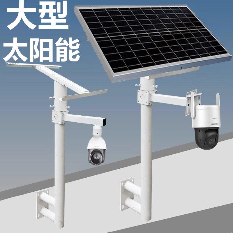 监控球机壁装支架光伏板太阳能球机立杆L型室外围墙无线球机支架