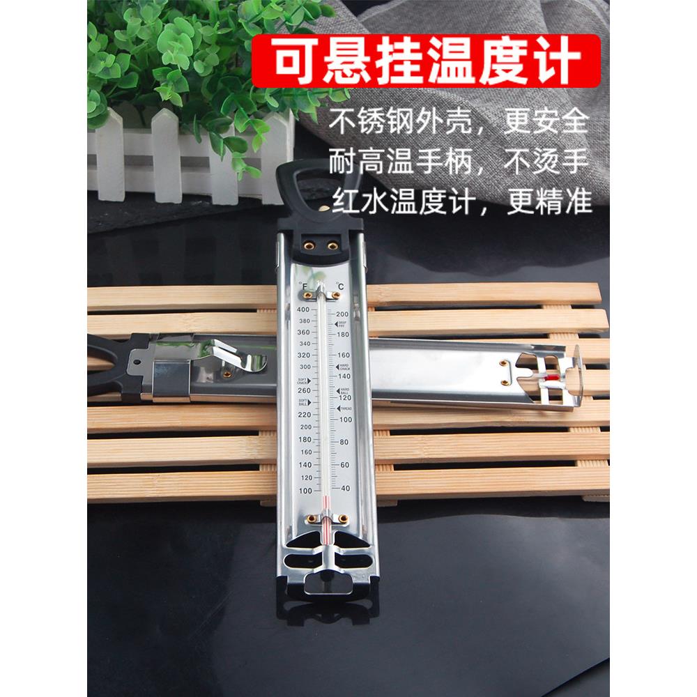 金属温度计孔明糖艺带挂钩糖艺温度计熬糖不锈钢罩可悬挂温度计