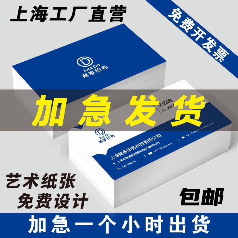 高档名片定制制作订做免费设计艺术纸特种纸异形卡片印刷加急打印