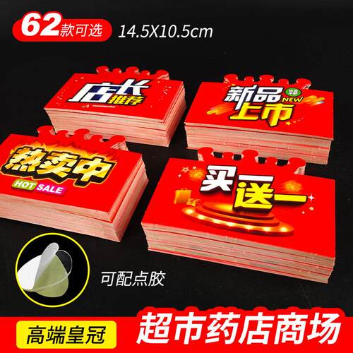 买一送一贴纸pop广告牌爆炸贴促销标签牌价格牌自粘可定制价格牌