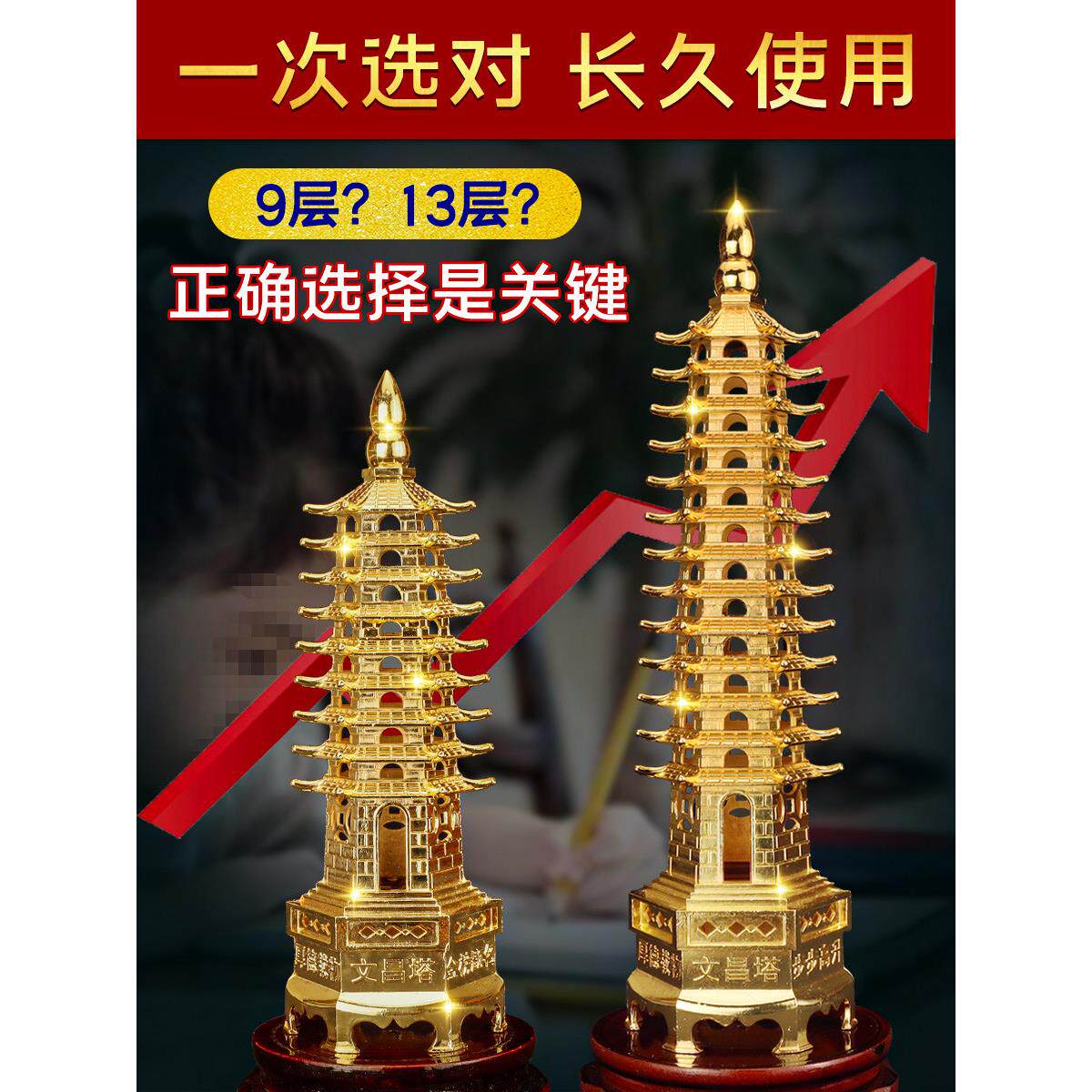 文昌塔旗舰店2025九层新学期开学礼物13层文曲星摆件十三层文殊塔