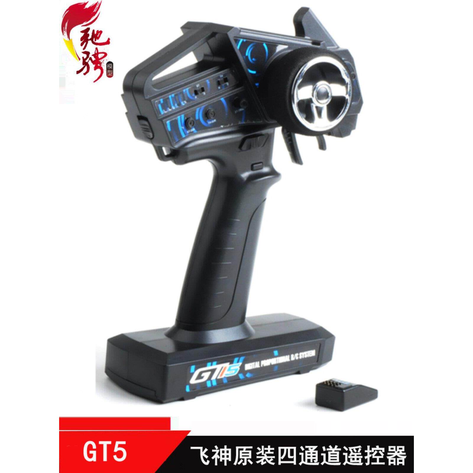 RC模型车 2.4G遥控器 4通道车模船模遥控器 飞神车用遥控器 GT15
