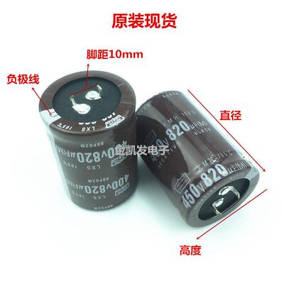 450V820UF 400V820UF电容全新原装黑金刚 点/电焊机 逆变 变频器
