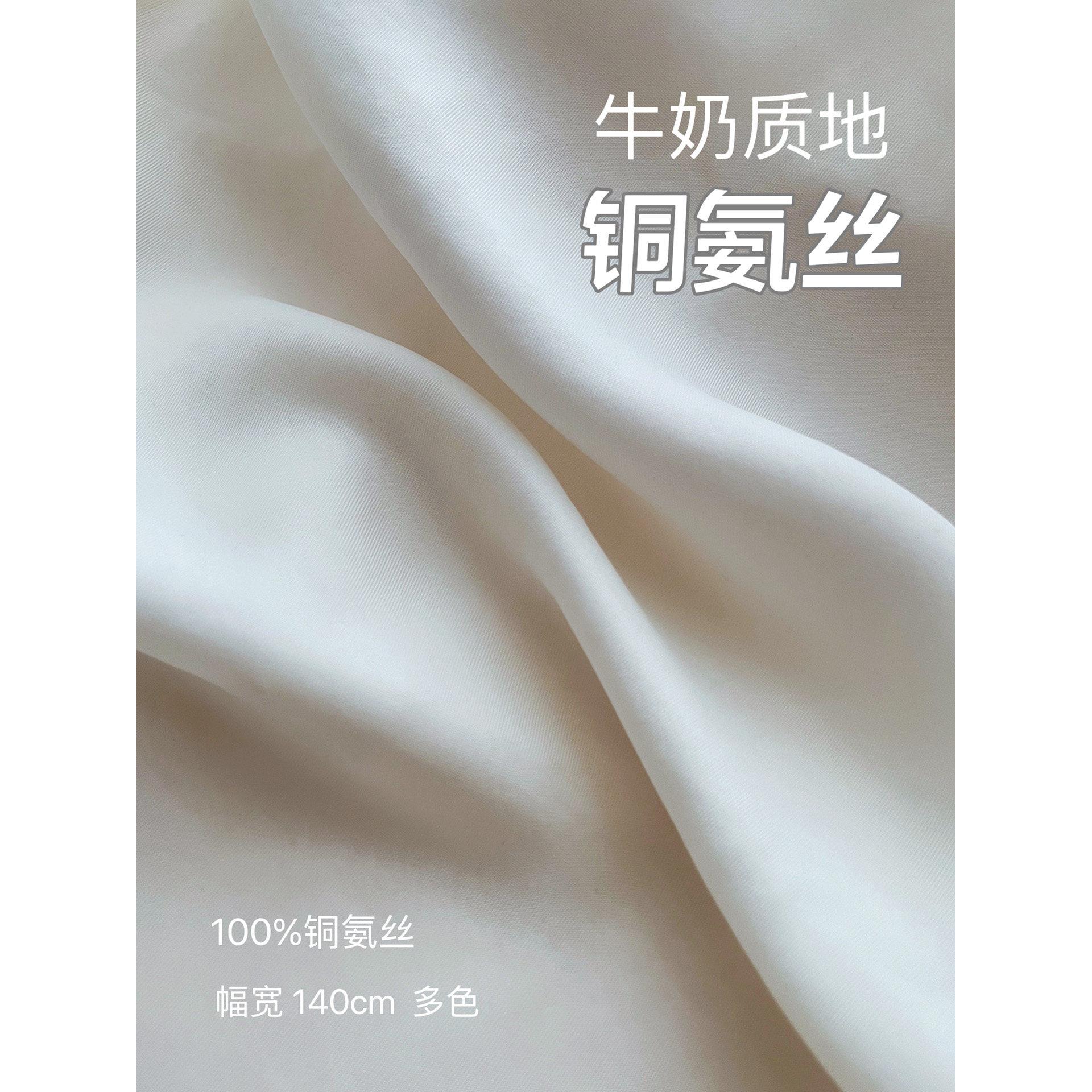 天然植物铜氨丝布料软糯丝滑高级砂洗霜感春夏服装连衣裙裤子面料