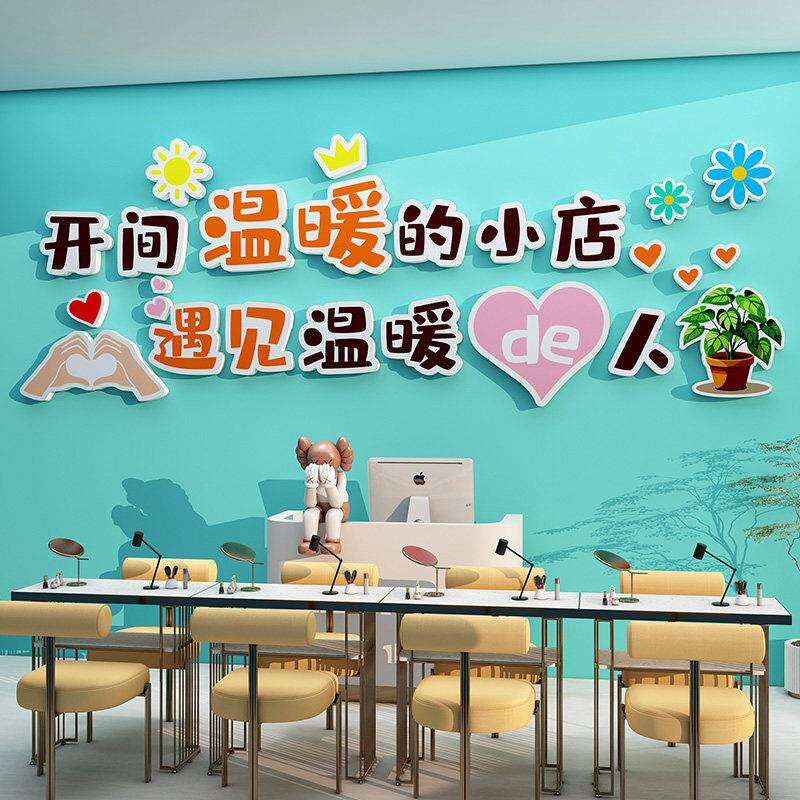 开间温暖的小店创意网红餐饮店铺背景墙甜品蛋糕奶茶店墙壁面装饰