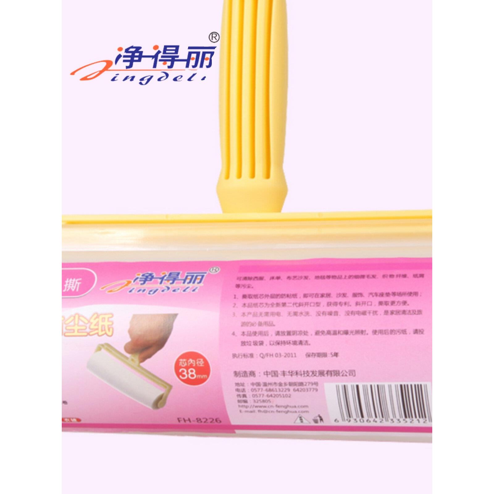 净得丽粘尘纸 粘毛滚筒 除尘器 宠物粘毛器 衣物除尘刷 可撕16cm