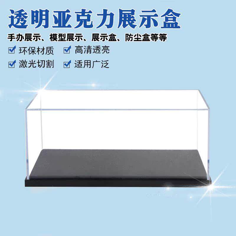 1/72坦克战车汽车模型防尘罩透明亚克力展示盒防尘盒子手办收纳盒