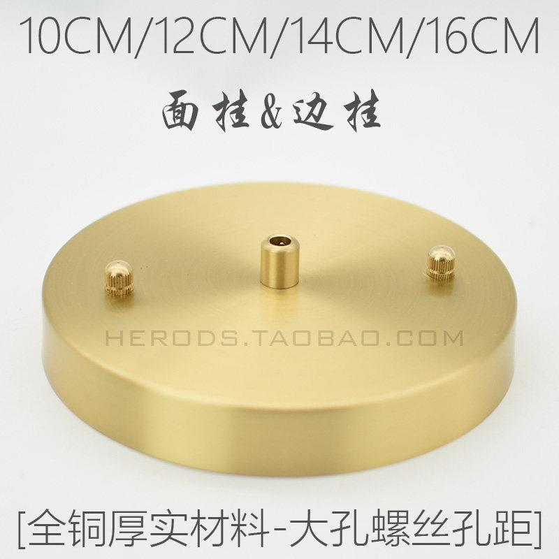 北欧全黄铜小吊灯吸顶盘86线盒圆盘盖爱迪生全铜吊灯固定盘遮孔盘
