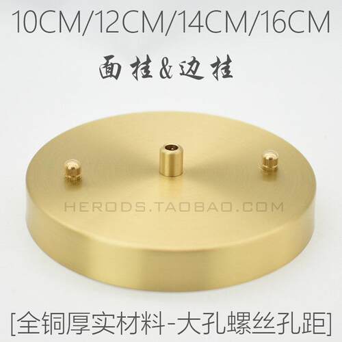 北欧全黄铜小吊灯吸顶盘86线盒圆盘盖爱迪生全铜吊灯固定盘遮孔盘
