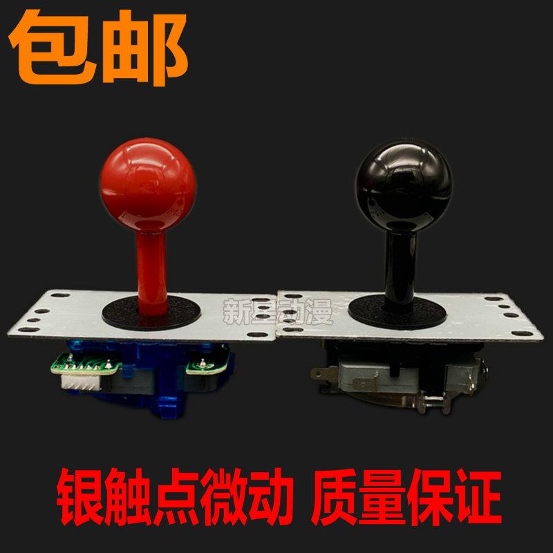 街机格斗机框体机摇杆 游戏机月光宝盒对打方向手柄 三和款式摇杆