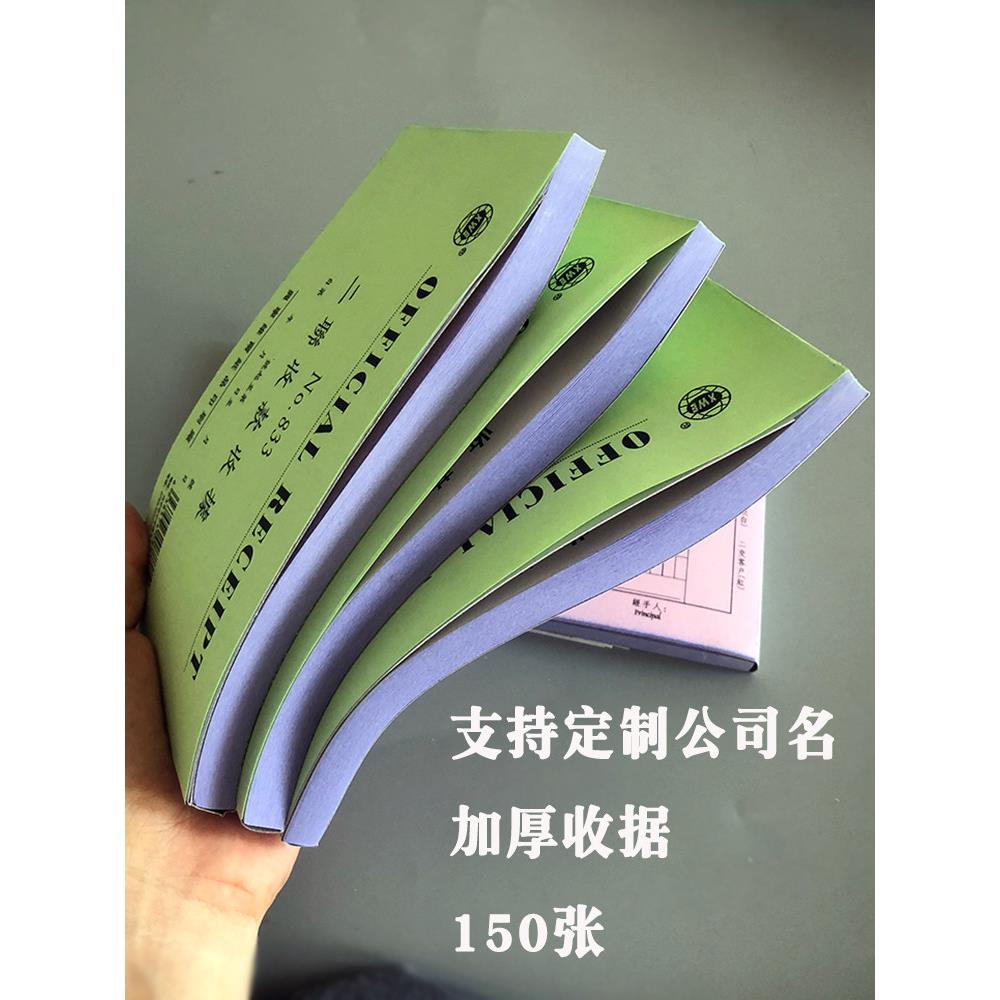 150张加厚二联英文收款收据定制二连多栏手写收款单据订做开单本