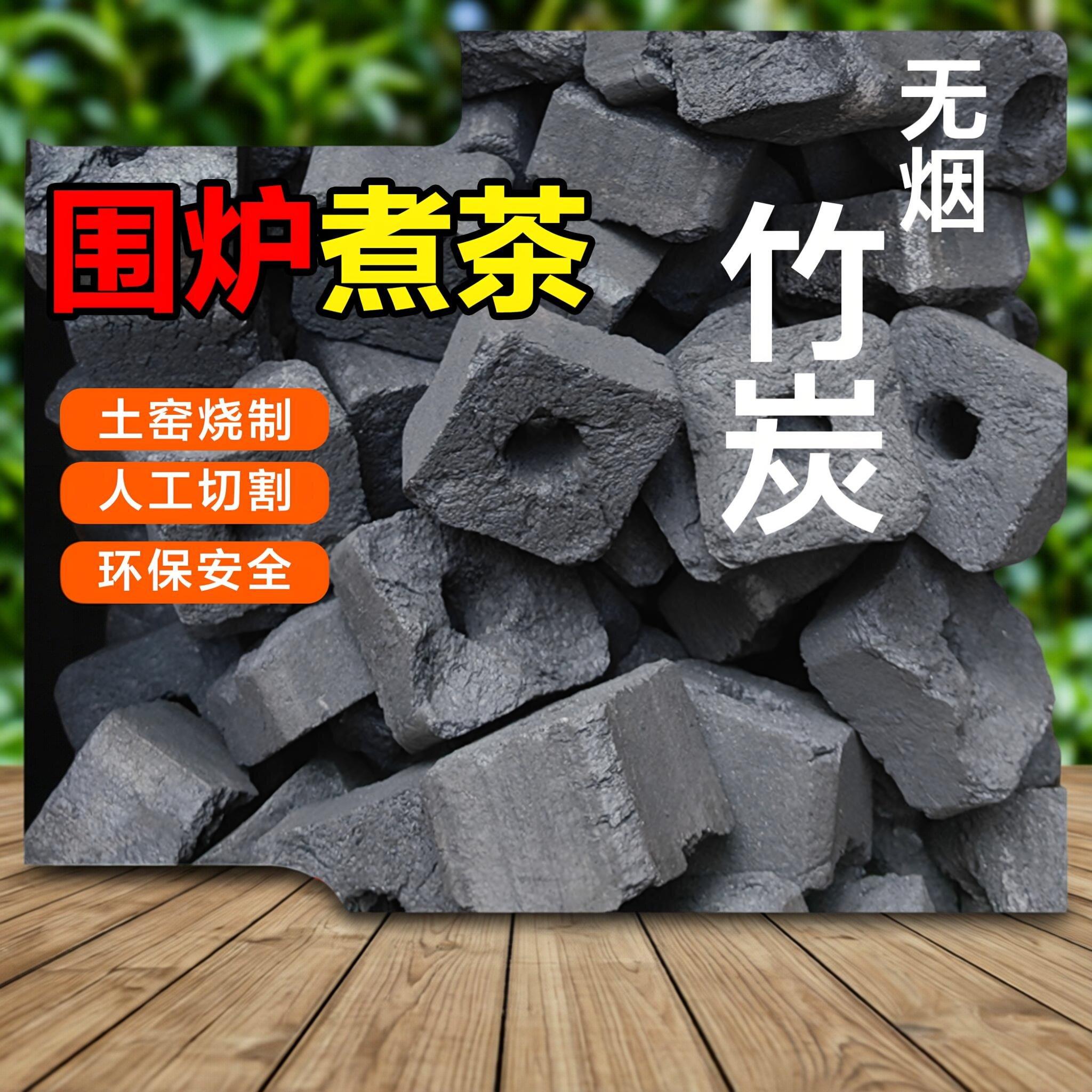高温纯竹炭围炉煮茶铜炉火锅专用炭方块烧烤碳纯铜炉户外烧烤木炭