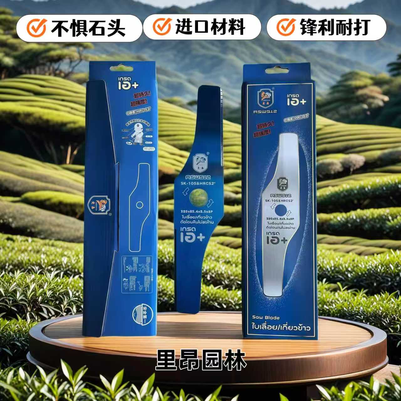 割草机配件一字加厚加长合金锯片异型锰钢进口爱森原装除草刀片