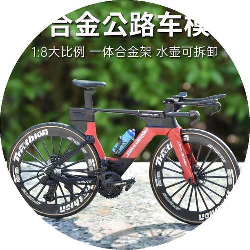 合金1:8tt公路车模型竞速仿真收藏迷你山地自行车摆件玩具礼物