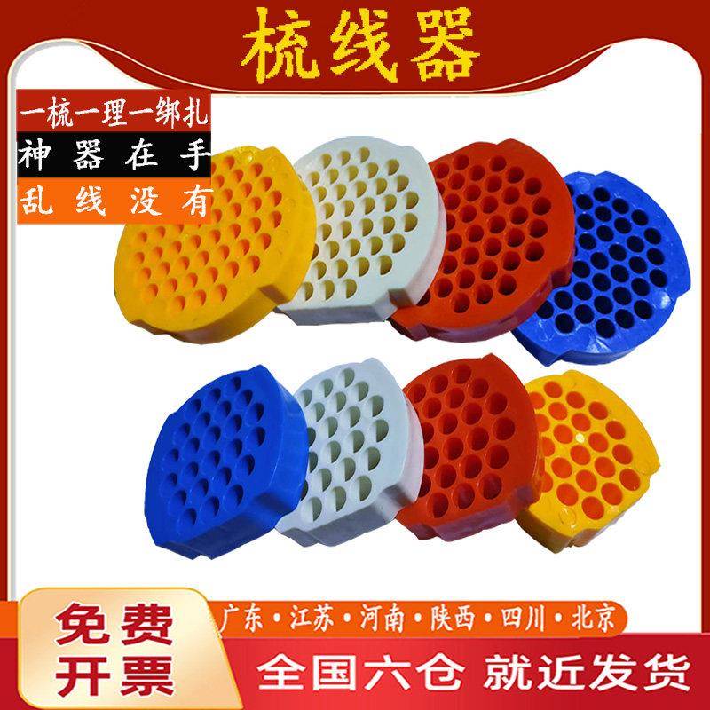 理线器梳线器绑线魔术扎带机房布线工具24孔48孔集线器 理线神器