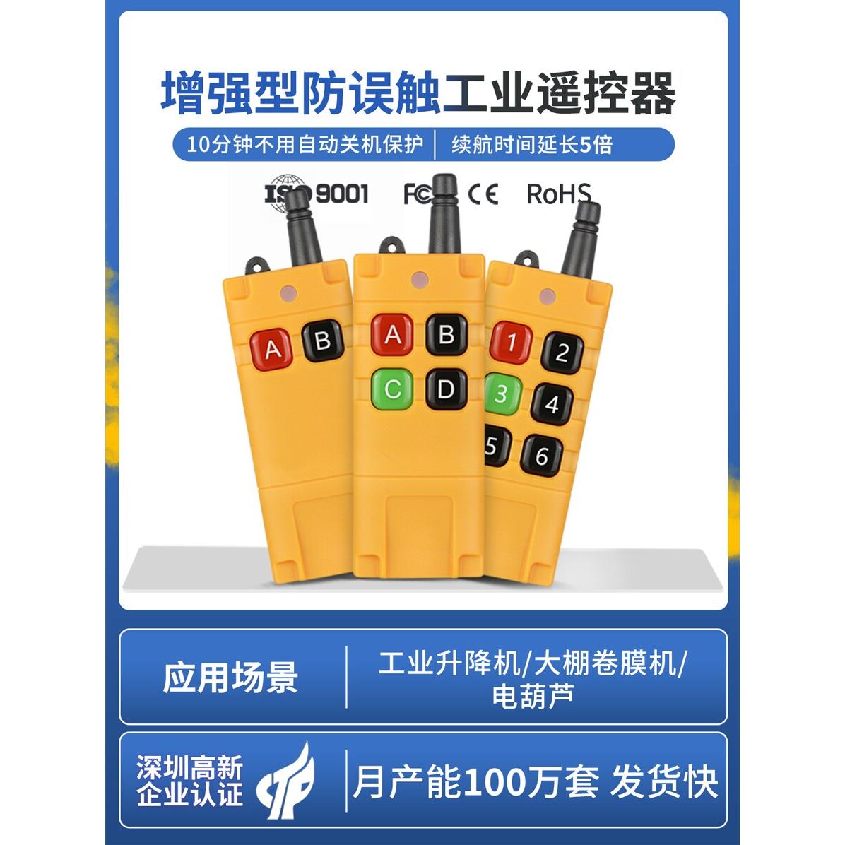 AK-G06T工业级大功率遥控器2键-6键可选 道闸车库电机正反转水泵