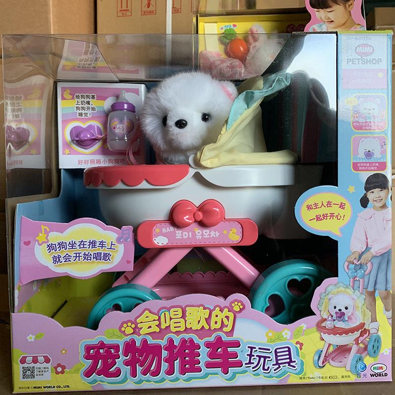 韩国mimiworld宠物手推车猫咪玩具狗狗小女孩仿真过家家儿童生日