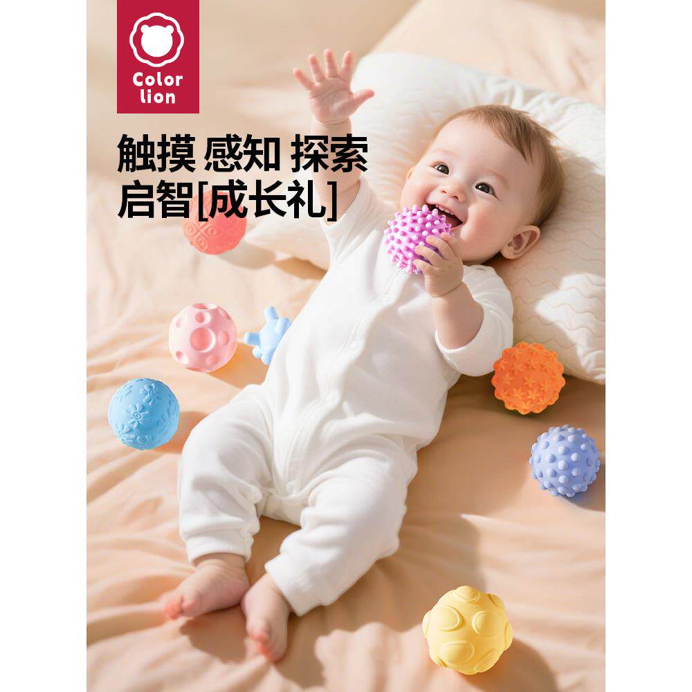 婴儿抚触球感统训练按摩可啃咬玩具儿童触感球触觉触摸宝宝手抓球