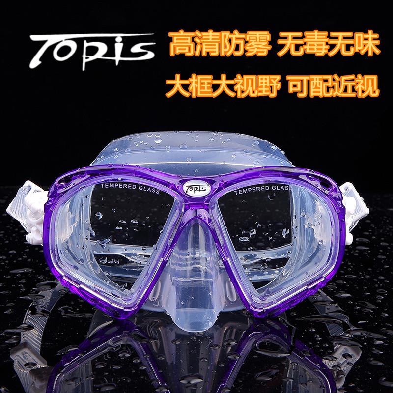 TOPIS男女成人近视防雾面镜浮潜三宝潜水镜 大框泳镜深潜水装备