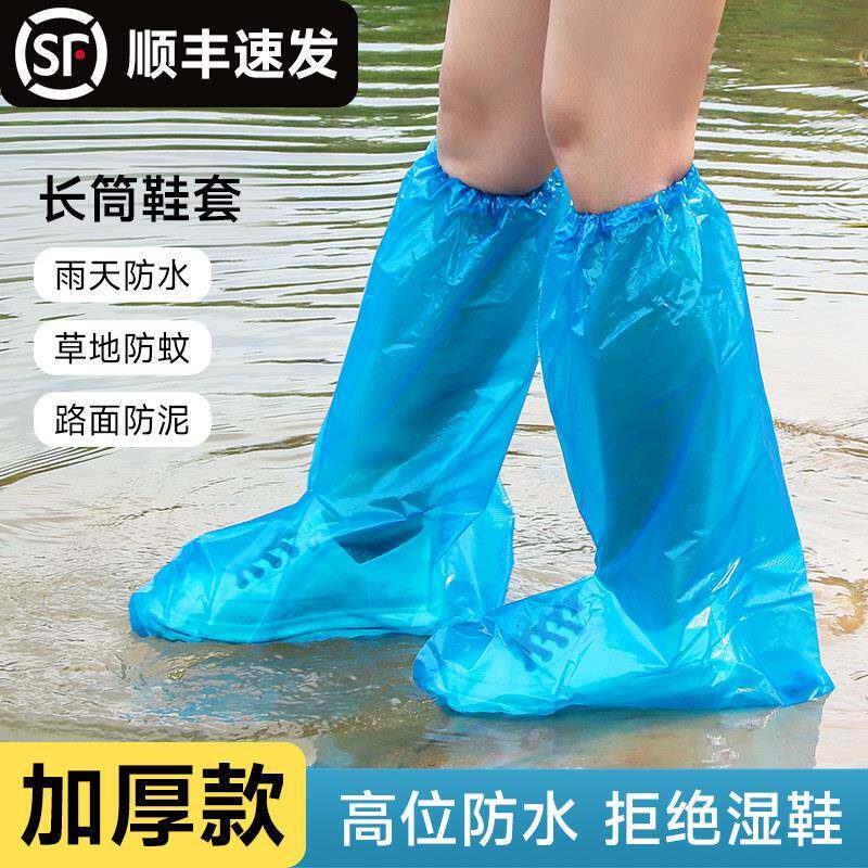 一次性防水鞋套户外雨天接送学生上学下班不湿鞋高位过膝长筒靴套