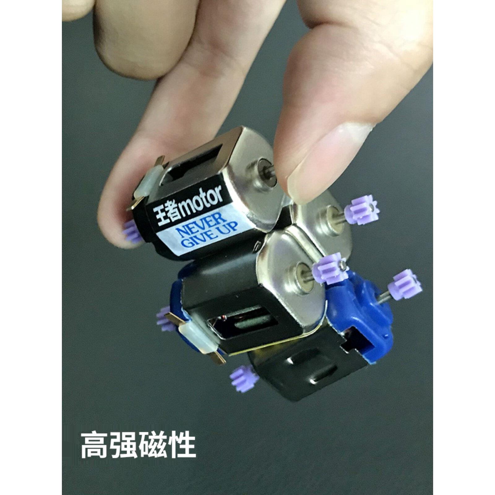迷你四驱车手绕马达电机高速四驱兄弟赛车配件比赛专用MA双头马达