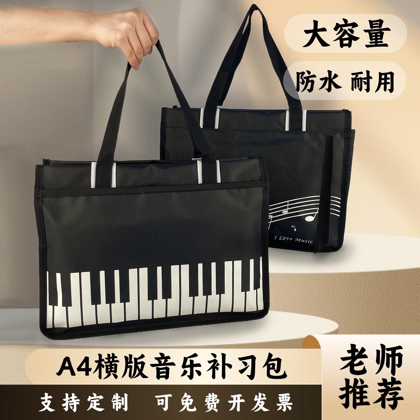 乐谱包学生钢琴音乐培习班大容量乐团琴行专用补习袋手提袋单肩包