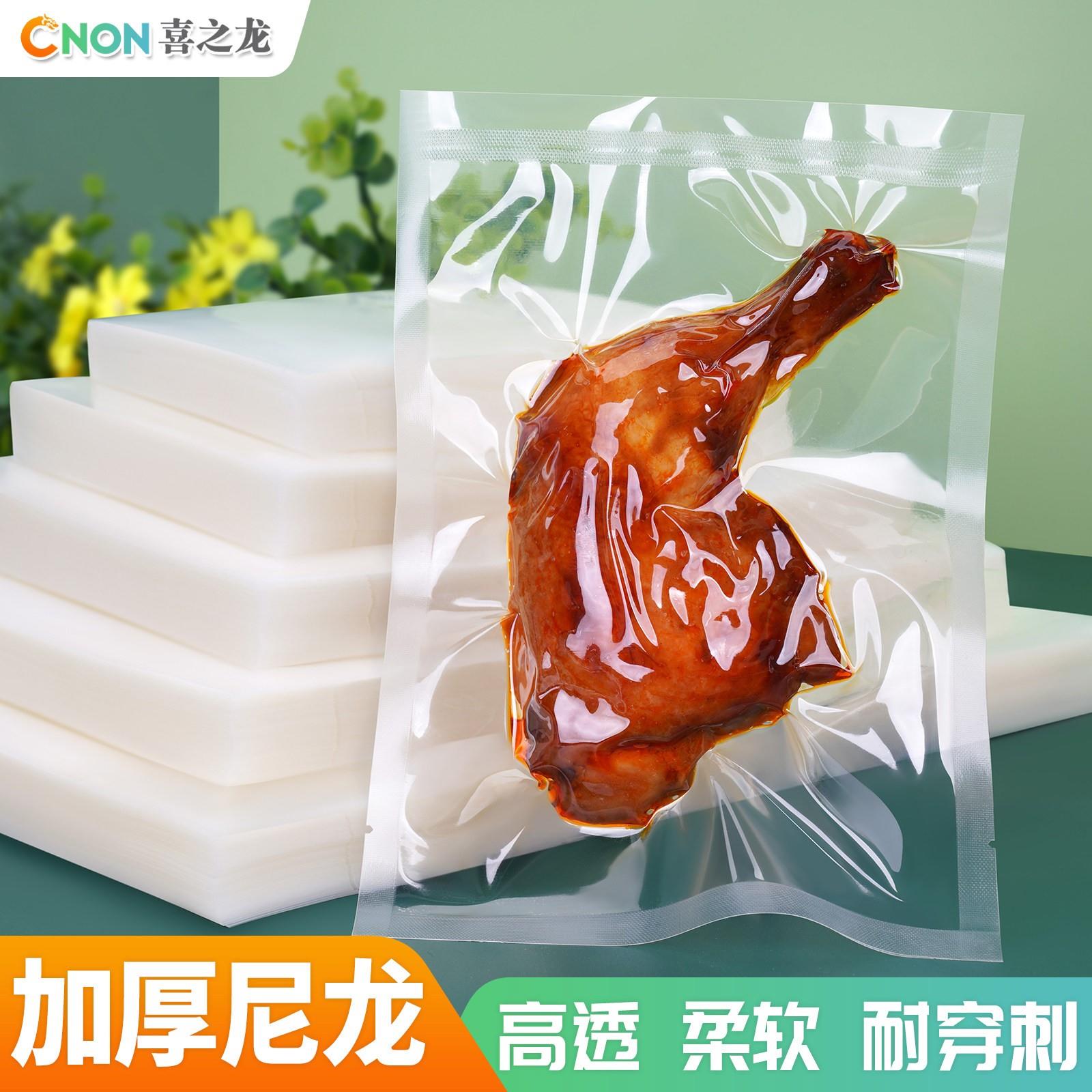 加厚尼龙真空食品袋塑封袋透明真空袋子包装袋压缩袋抽真空保鲜袋