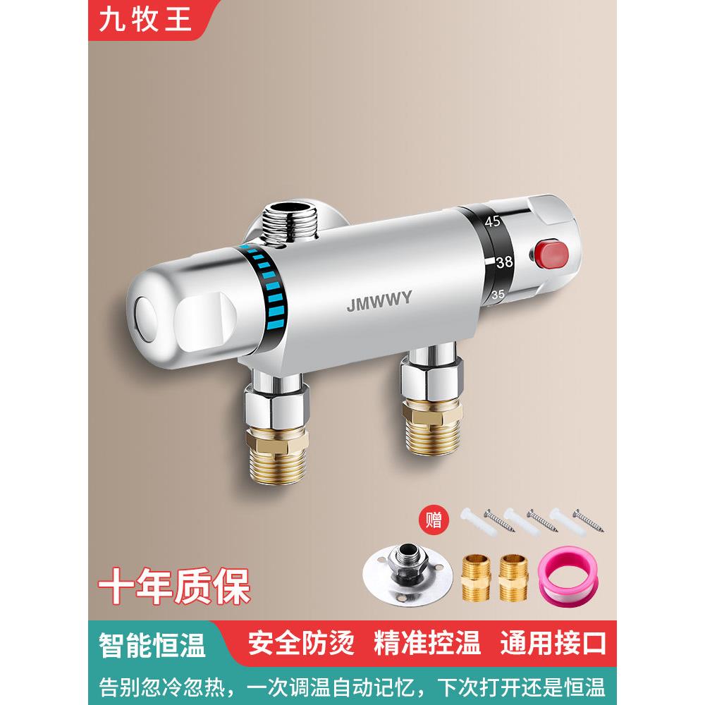 全铜智能恒温混水阀明装冷热控温龙头电热水器太阳能淋浴花洒开关