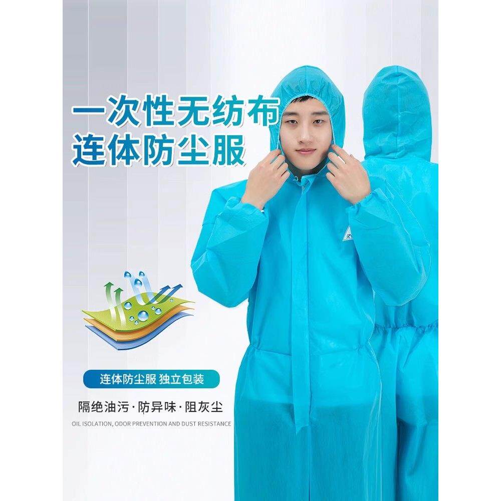 嘉舒特薄款劳保男防尘分体防护服一次性工作服女连体透气衣服套装