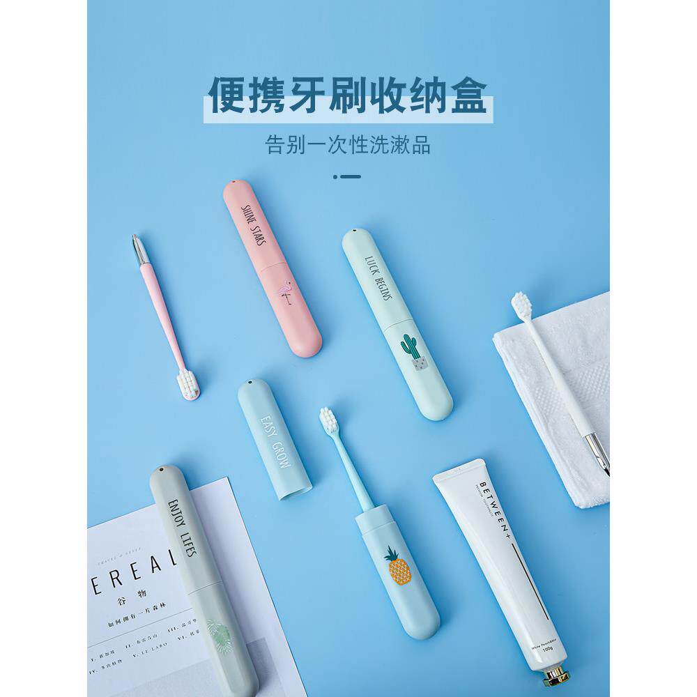 牙刷收纳盒旅行牙具盒小巧装牙刷的盒子迷你牙刷桶牙刷盒便携式