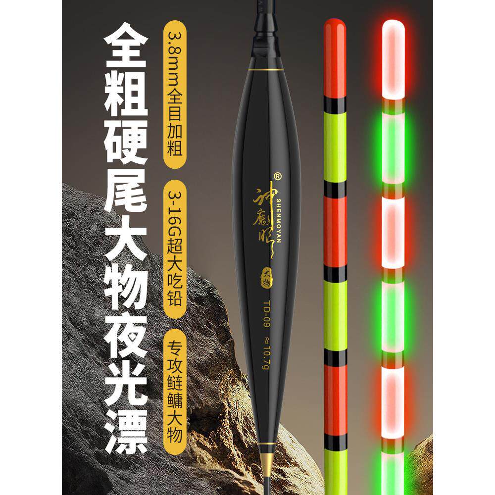 新款回锅鲢鳙专用定层电子漂全目中空加粗醒目变色青草鱼漂大物漂