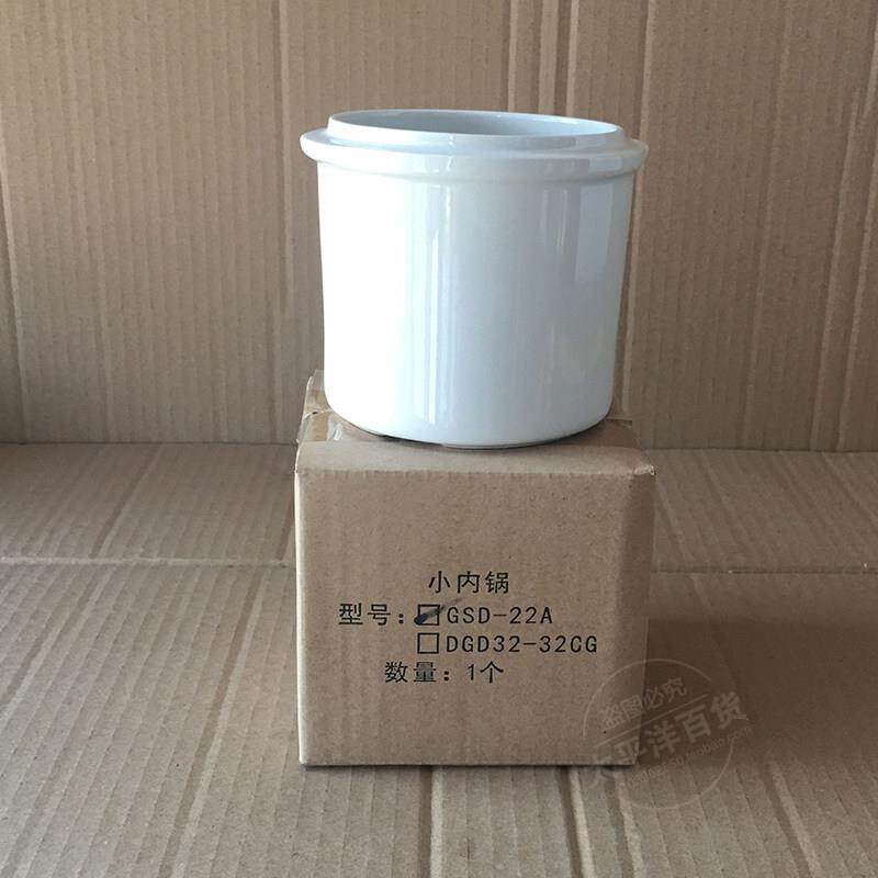 天际GSD-22A 22B 22C W122E B22E 22EG W122B小内胆+小盖子0.65升