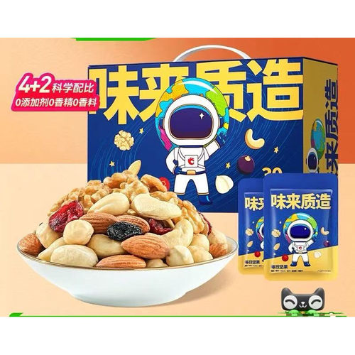 每日坚果好吃松脆