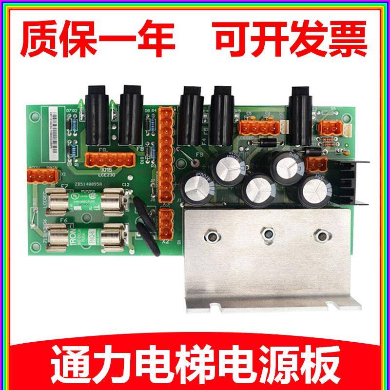 电梯电源板KM713140G04/G01/G03/G05/G07/G08巨人通力KM713143H06
