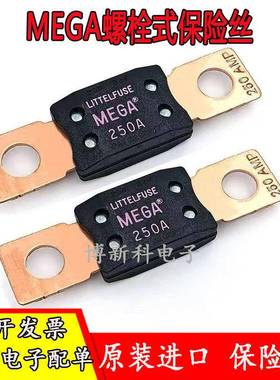 力特298 32V MEGA大号平板式螺栓式汽车保险丝片100A300A400A500A