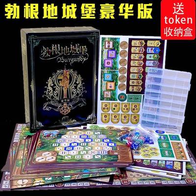 勃艮第勃根地城堡豪华版Castles of Burgundy234人桌游卡牌游戏