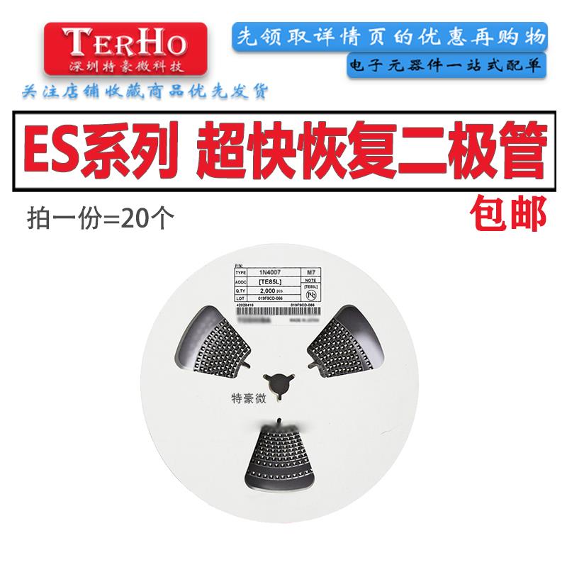 ES2A ES2B ES2C ES2D ES2E ES2G ES2J ES2M SMA 2A超快恢复二极管