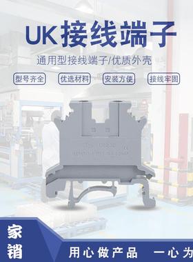 UK2.5B/3N/5N/6N/10N/导轨式电压接线端子排UK 灰色端子整盒2.5mm