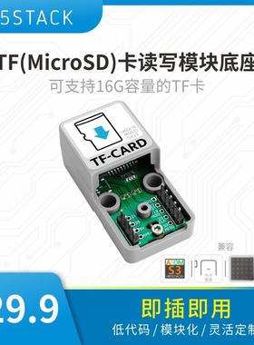 官方M5Stack ATOM TF Card读写模块 SD卡读写模块 读写储存模块