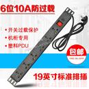 PDU电源分配器机柜电源排插PDU插排开关带防浪涌6位10A塑料19英寸