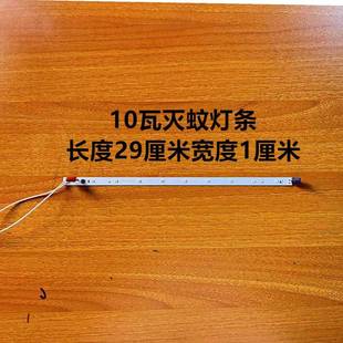灭蝇灯led灯条酒店餐饮食品商用T5蓝紫光灯带6W8W 粘捕式灭蚊灯管