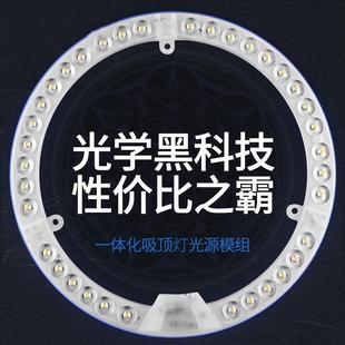led吸顶灯灯板配件灯盘灯珠模组光源贴片灯芯家用超亮走廊照明长